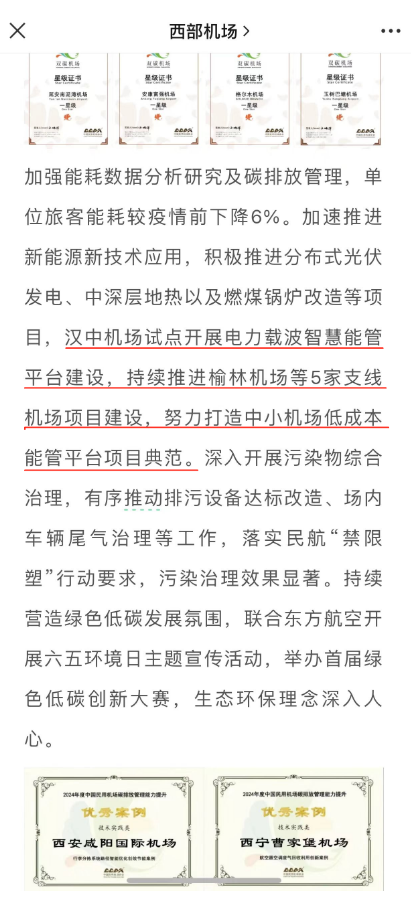 中國(guó)機(jī)場(chǎng)論壇-天津3.png